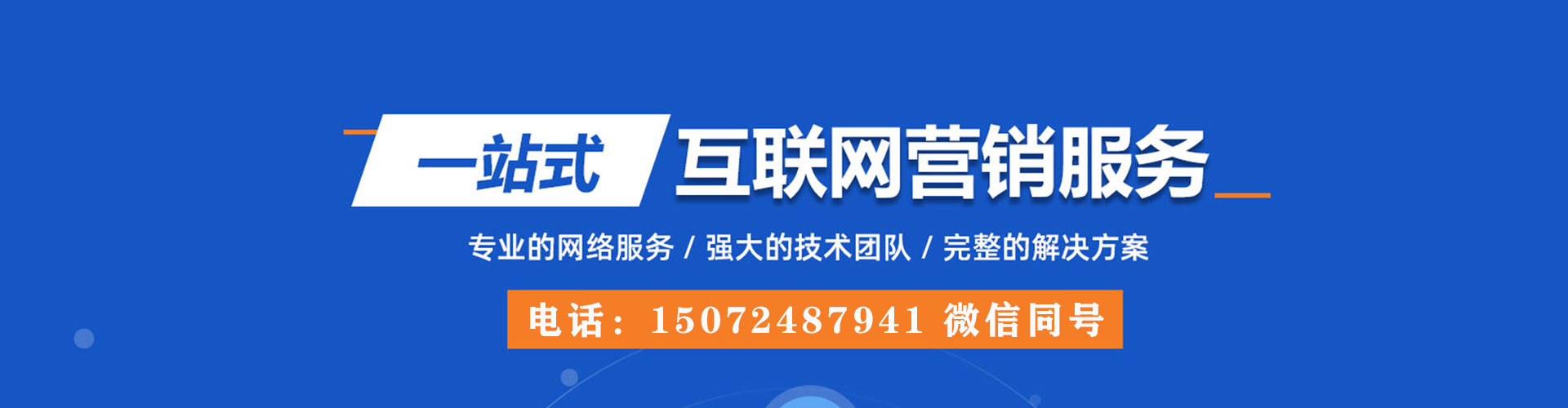 南漳sem优化师